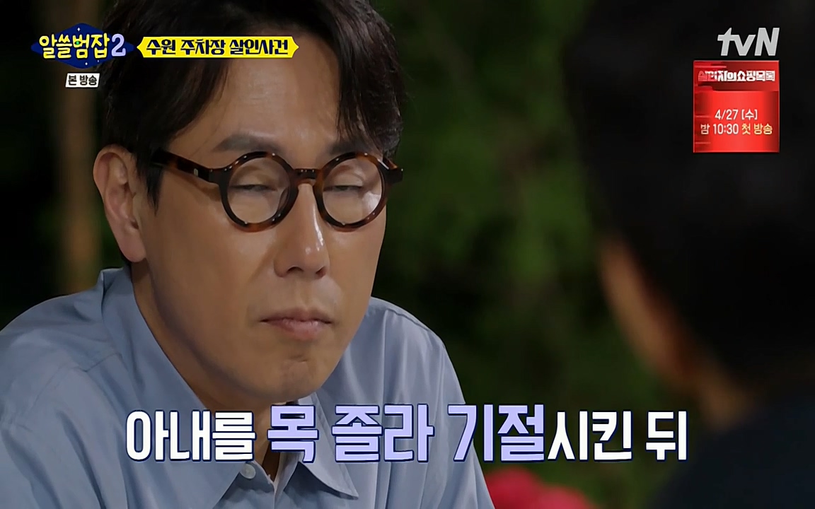 알쓸범잡 2.E15.220425p-NEXT.mp4_20220425_190730.686.jpg