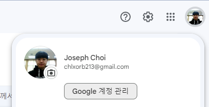 프로필 사진 클릭 후 나타나는 창