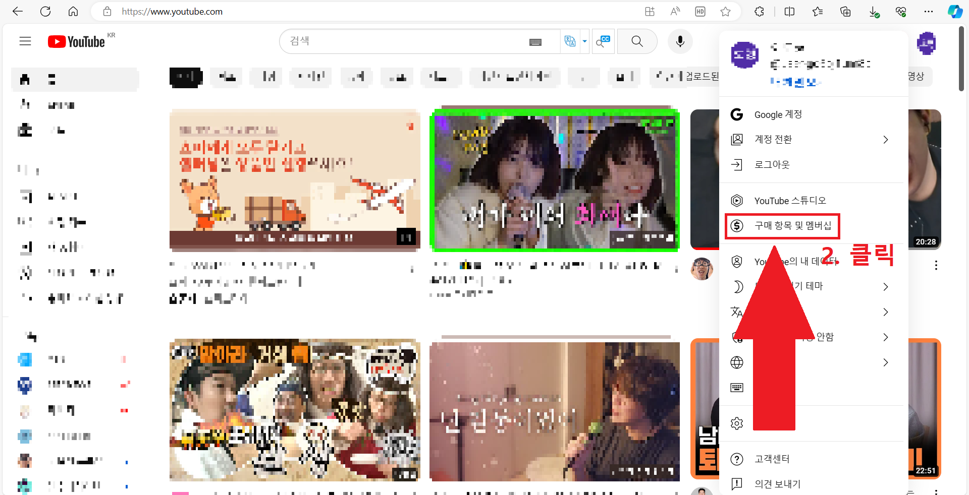 유튜브 홈페이지에서 유튜브 프리미엄 해지하는 방법 2