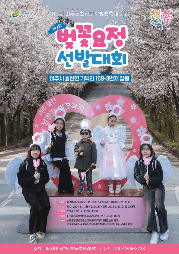 2024 벚꽃 축제 &amp; 개화시기 / 전국 벚꽃 명소