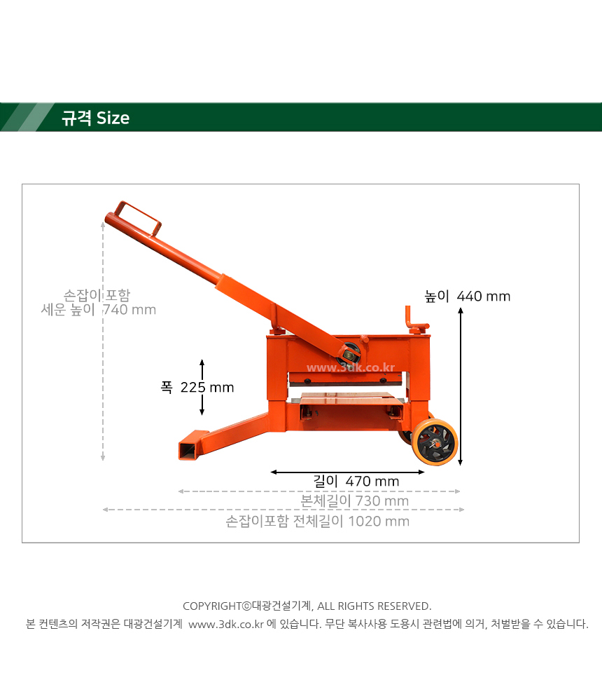 보도블록절단기 CBS-32 벽돌절단기 / 보도블록절단기 / 커터헤드절단기 / 대광건설 구로 10