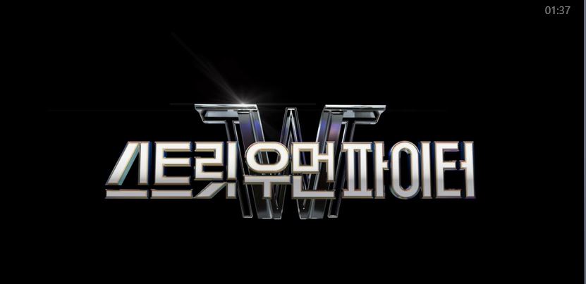  스트릿우먼파이터 태용, 보아 심사위원 새롭다