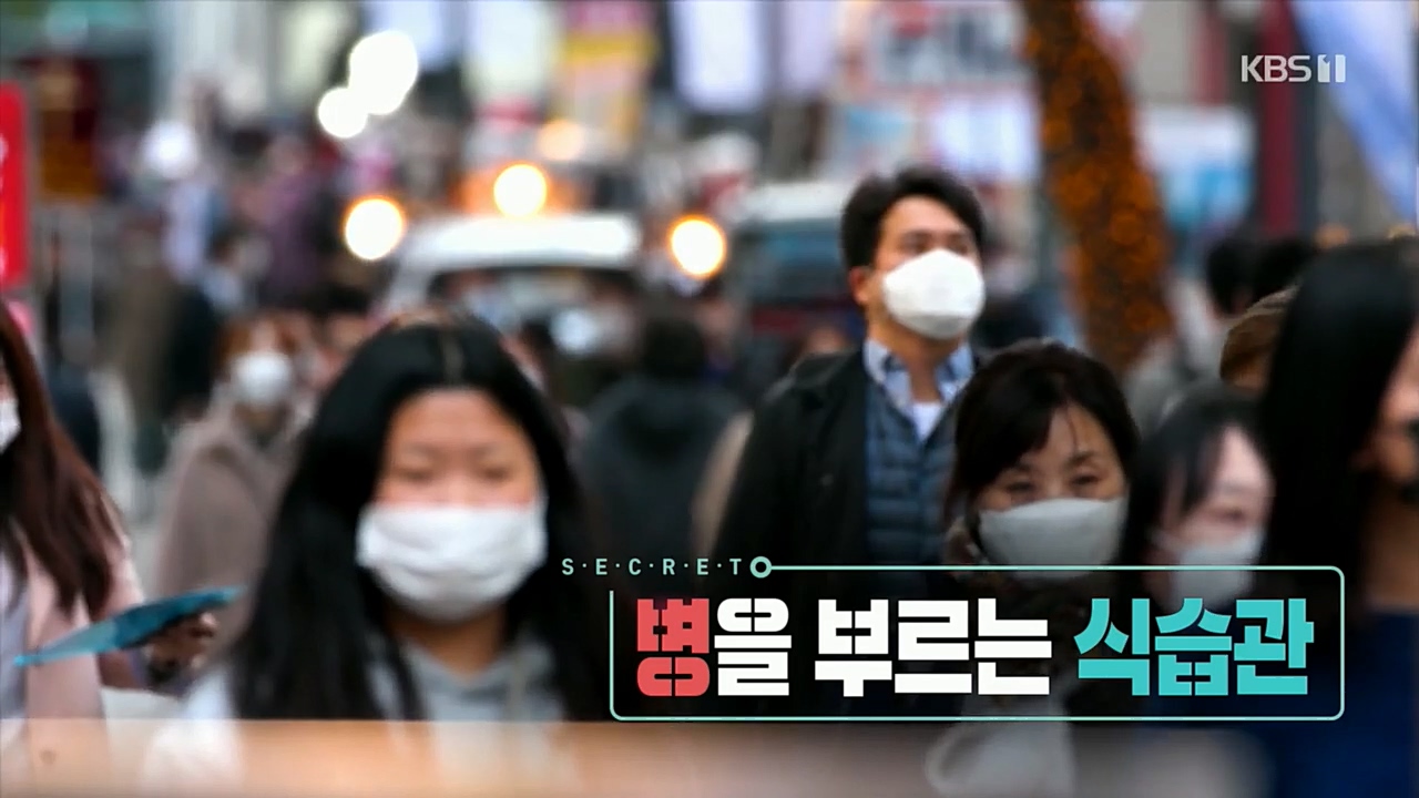 생로병사의 비밀.E844.221124p.H264-F1RST.mp4_20221124_194853.271.jpg