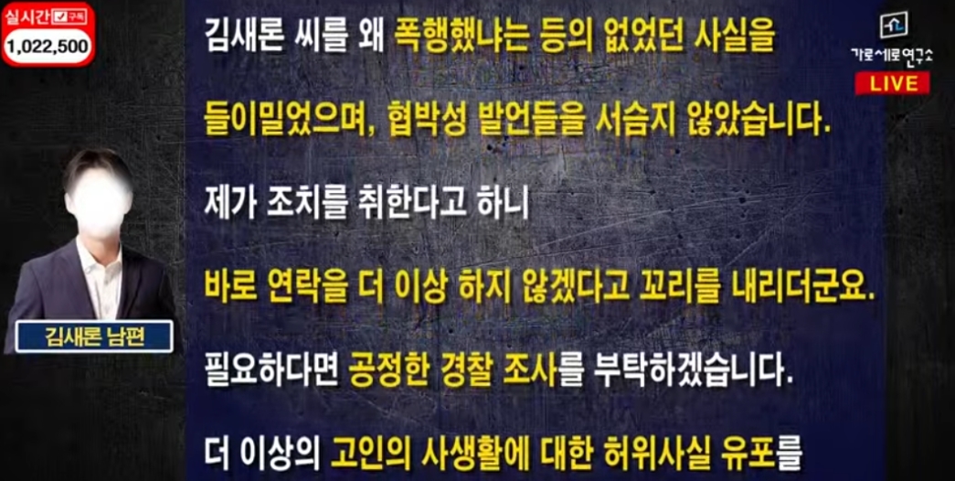 김새론 남편 입장문 이미지 19