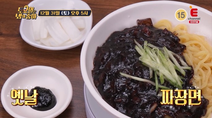 토요일은밥이좋아-인천-옛날짜장