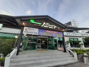 보양식 전주흑염소 맛집 탐방 흑염소탕과 진액의 특별한 경험 완벽 가이드_6