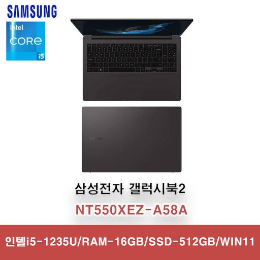 삼성갤럭시 갤럭시북2 NT550XEZ-A58A 가격비교