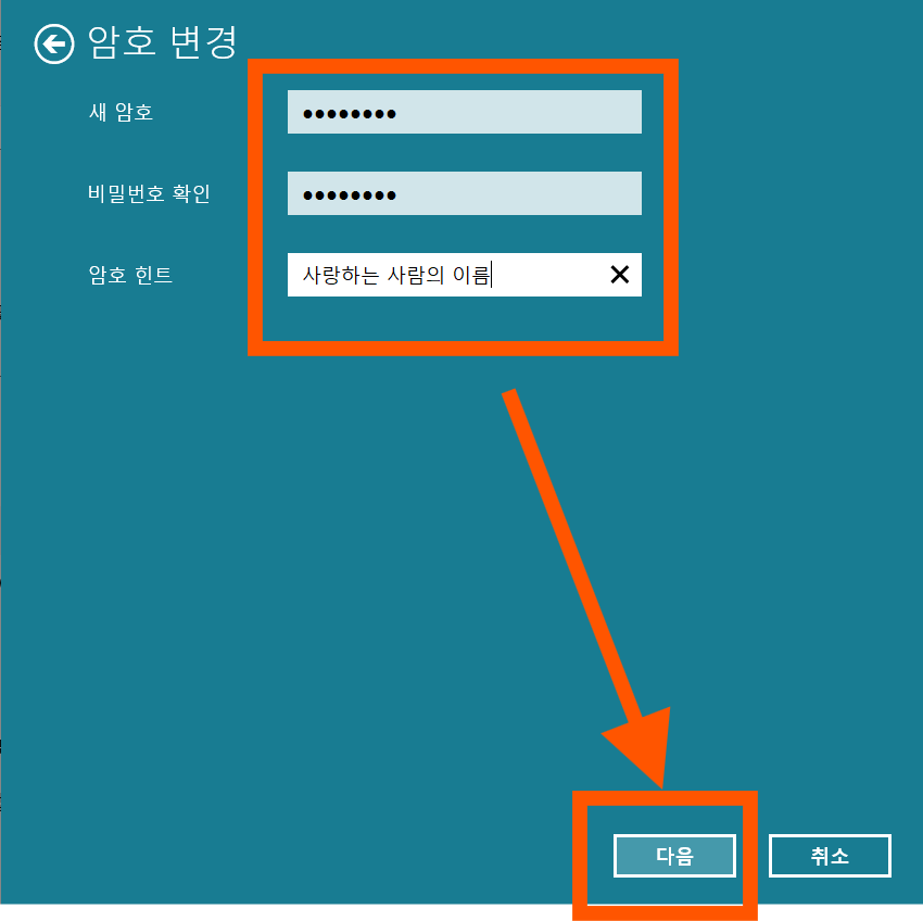 윈도우 11 노트북 비밀번호 설정과 해제 - 2025년 최신 방법 정리
