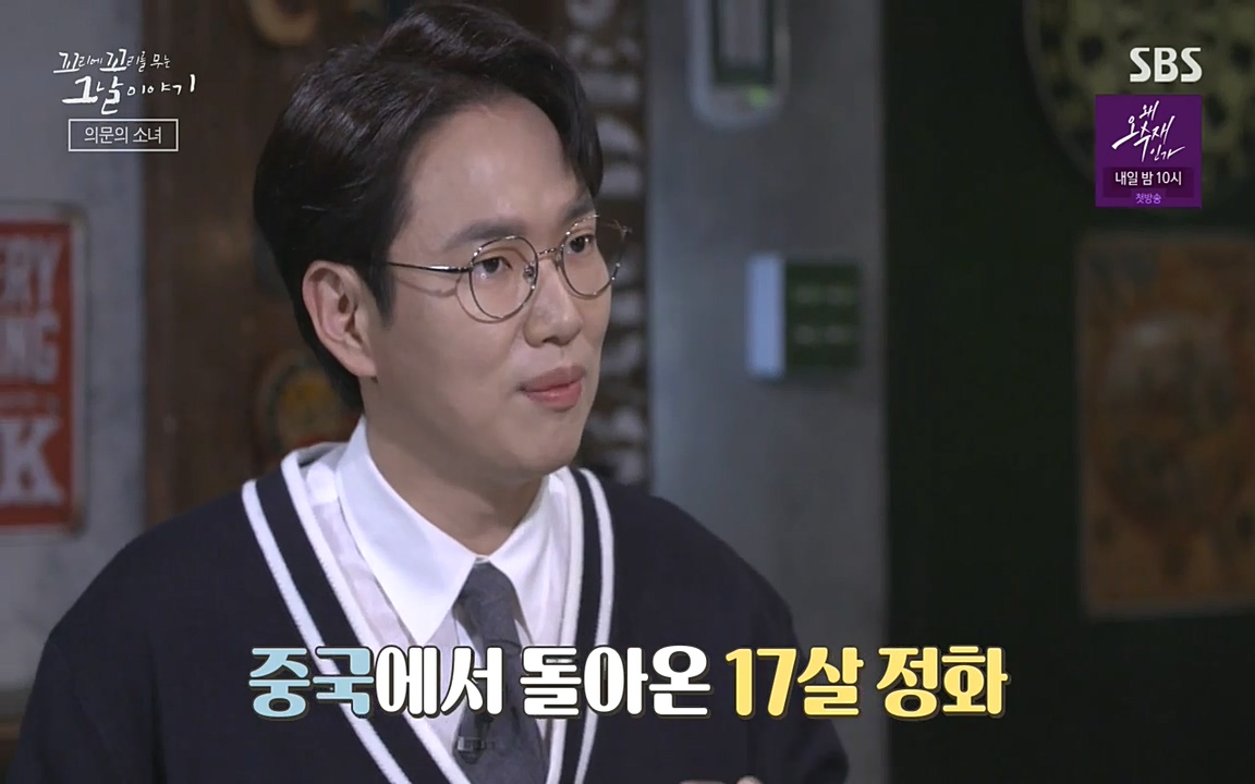 꼬리에 꼬리를 무는 그날 이야기.E30.220603p-NEXT.mp4_20220603_204706.129.jpg