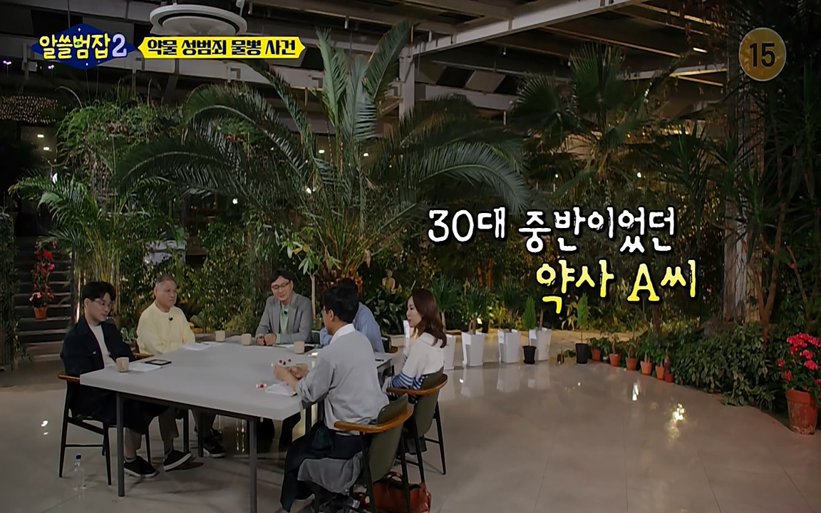 알쓸범잡 2.E15.220425p-NEXT.mp4_20220425_191805.875.jpg