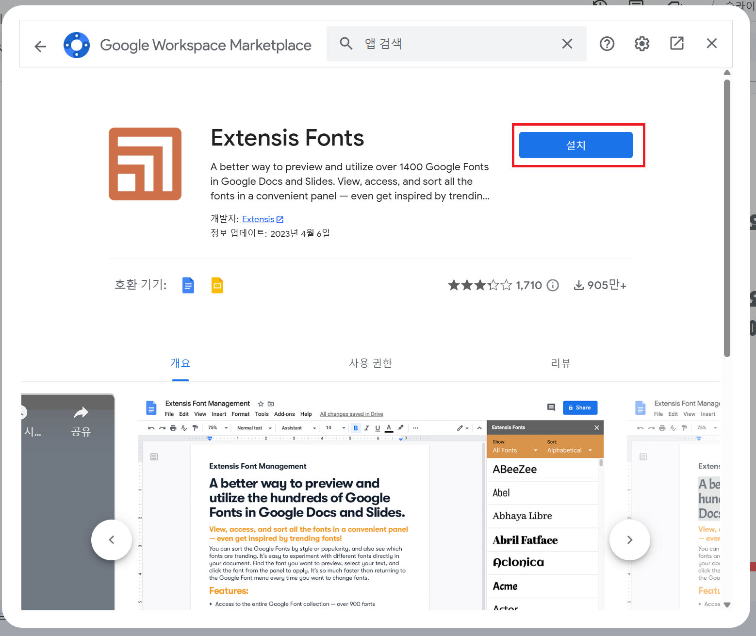Extensis Fonts을 활용해 글꼴 추가 방법