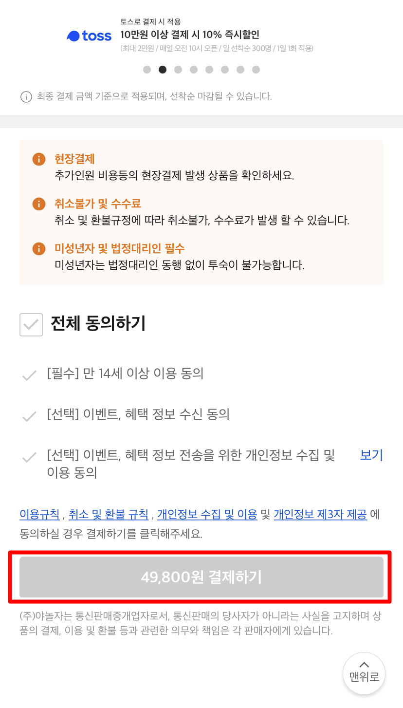 예매-완료