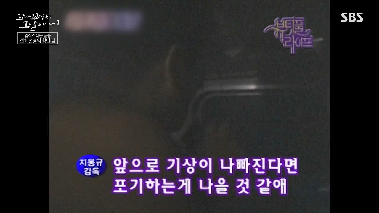 꼬리에 꼬리를 무는 그날 이야기.E132.240614p-NEXT.mp4_20240615_150708.417.jpg