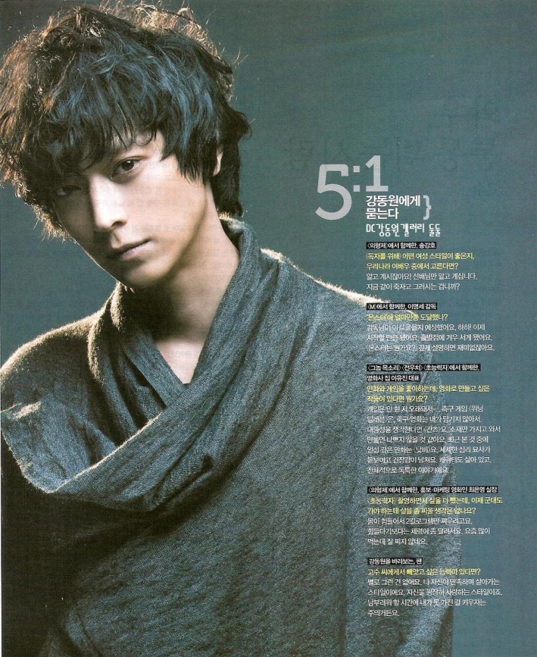 레전드,고화질 (짤방) 강동원의 모든것 [한국] 배우 강동원 사진 33