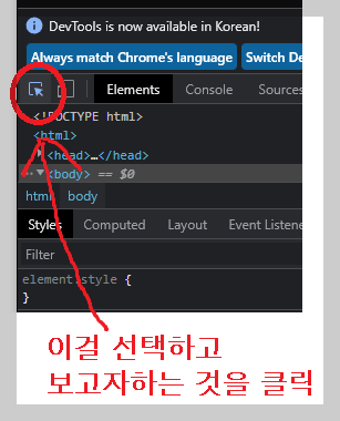 개발자툴-선택툴