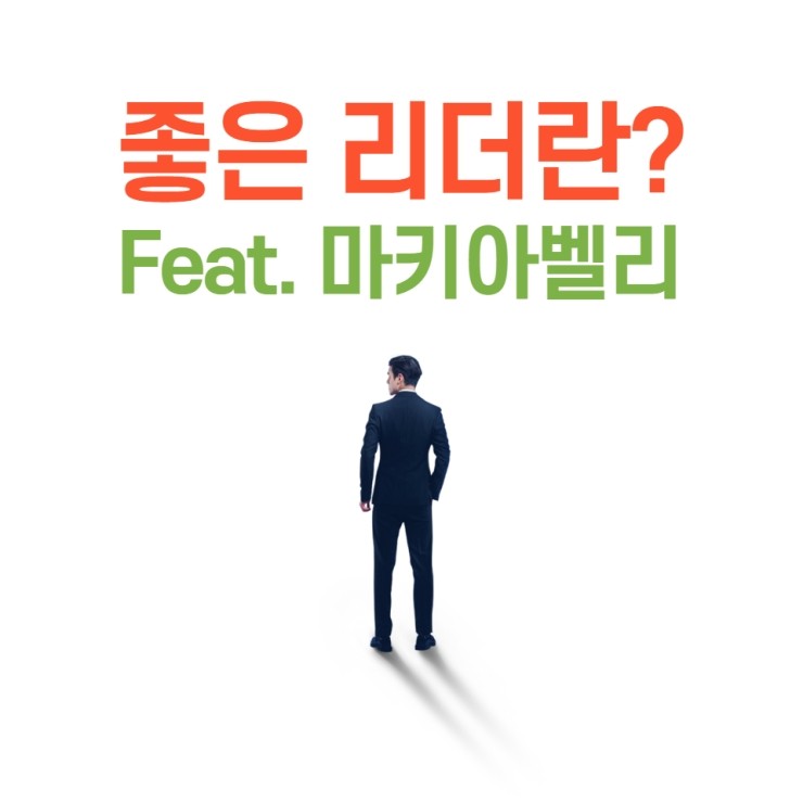  2021 리더십