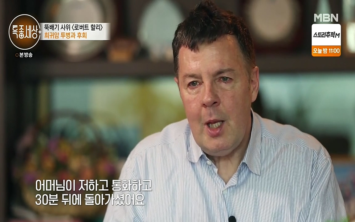 현장르포 특종세상.E531.220520p-NEXT.mp4_20220521_181819.492.jpg
