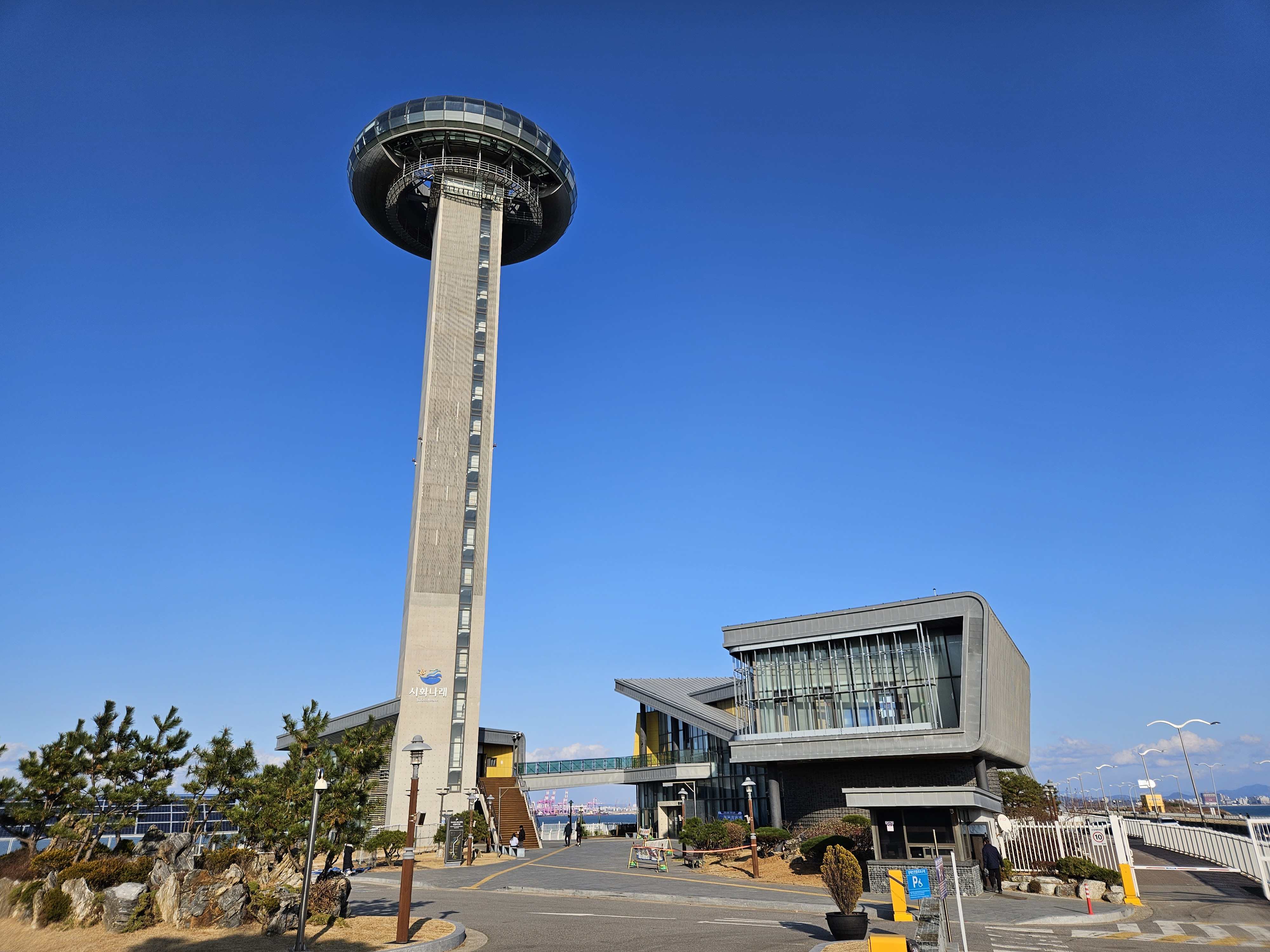 시화방조제 전망대, 시화 달전망대 - 휴식같은 여행으로의 초대 이미지