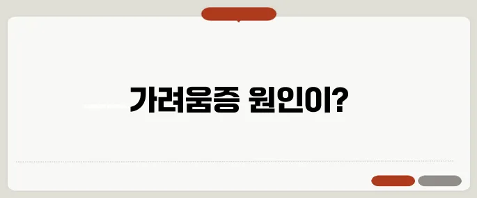 피부 가려움증 원인 단순 건조함 vs 질병 신호?