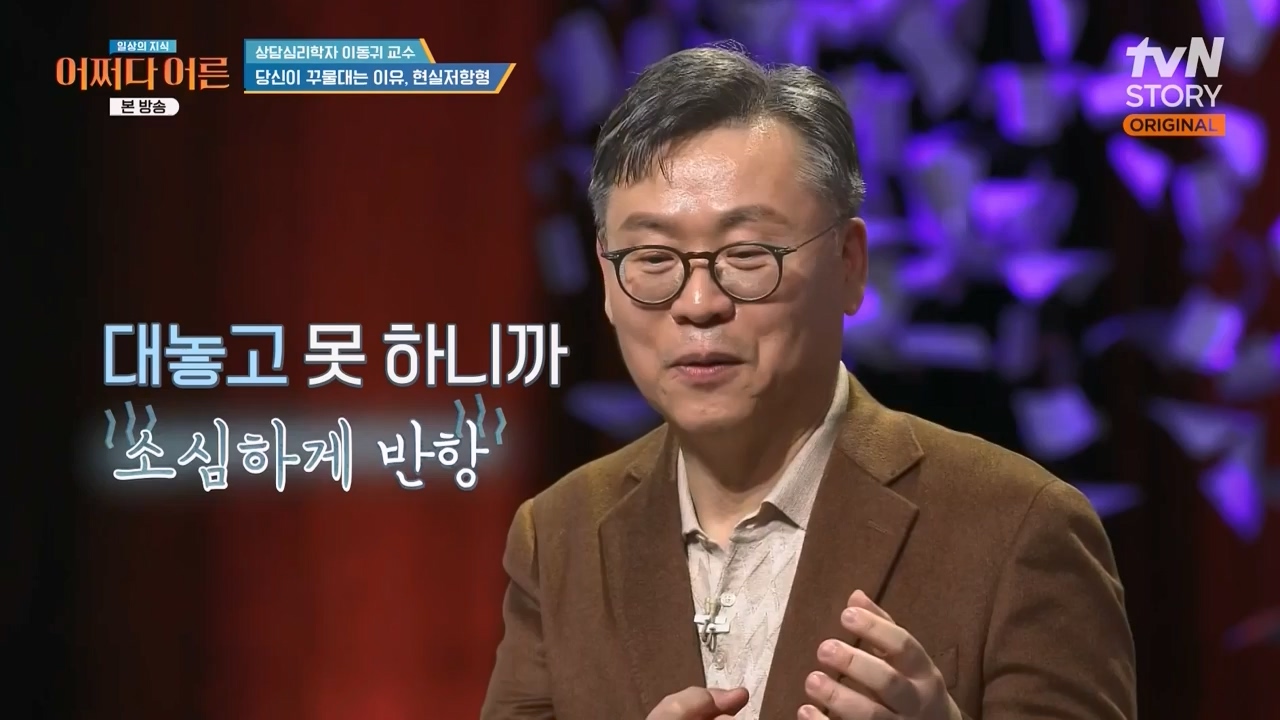 어쩌다 어른.E46.240306p-NEXT.mp4_20240306_210359.795.jpg