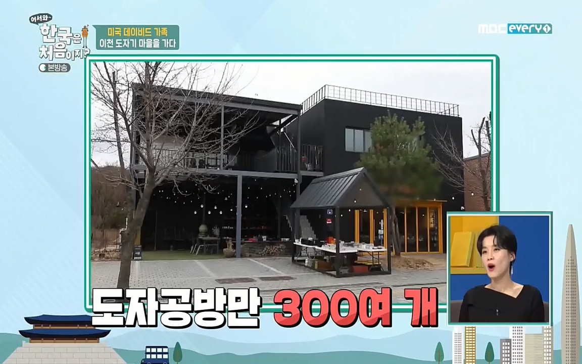어서와 한국은 처음이지 시즌2.E206.220415p-NEXT.mp4_20220415_175324.019.jpg