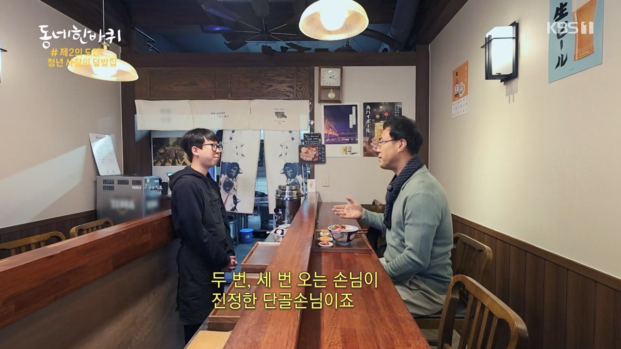 동네 한 바퀴.E267.240331p-NEXT.mp4_20240331_171119.160.jpg