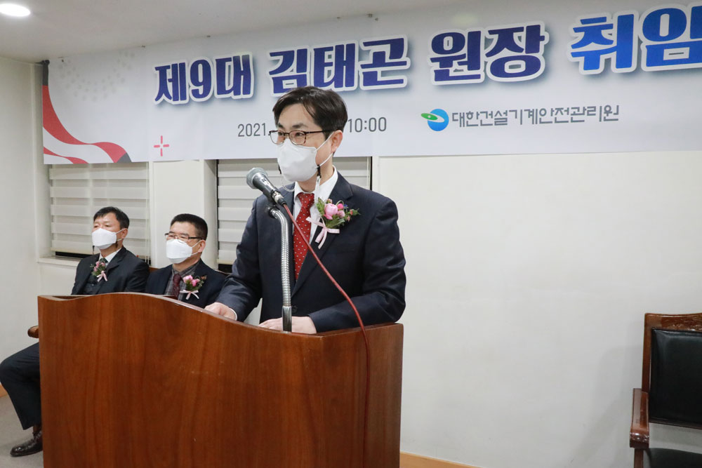 대한건설기계안전관리원 이미지