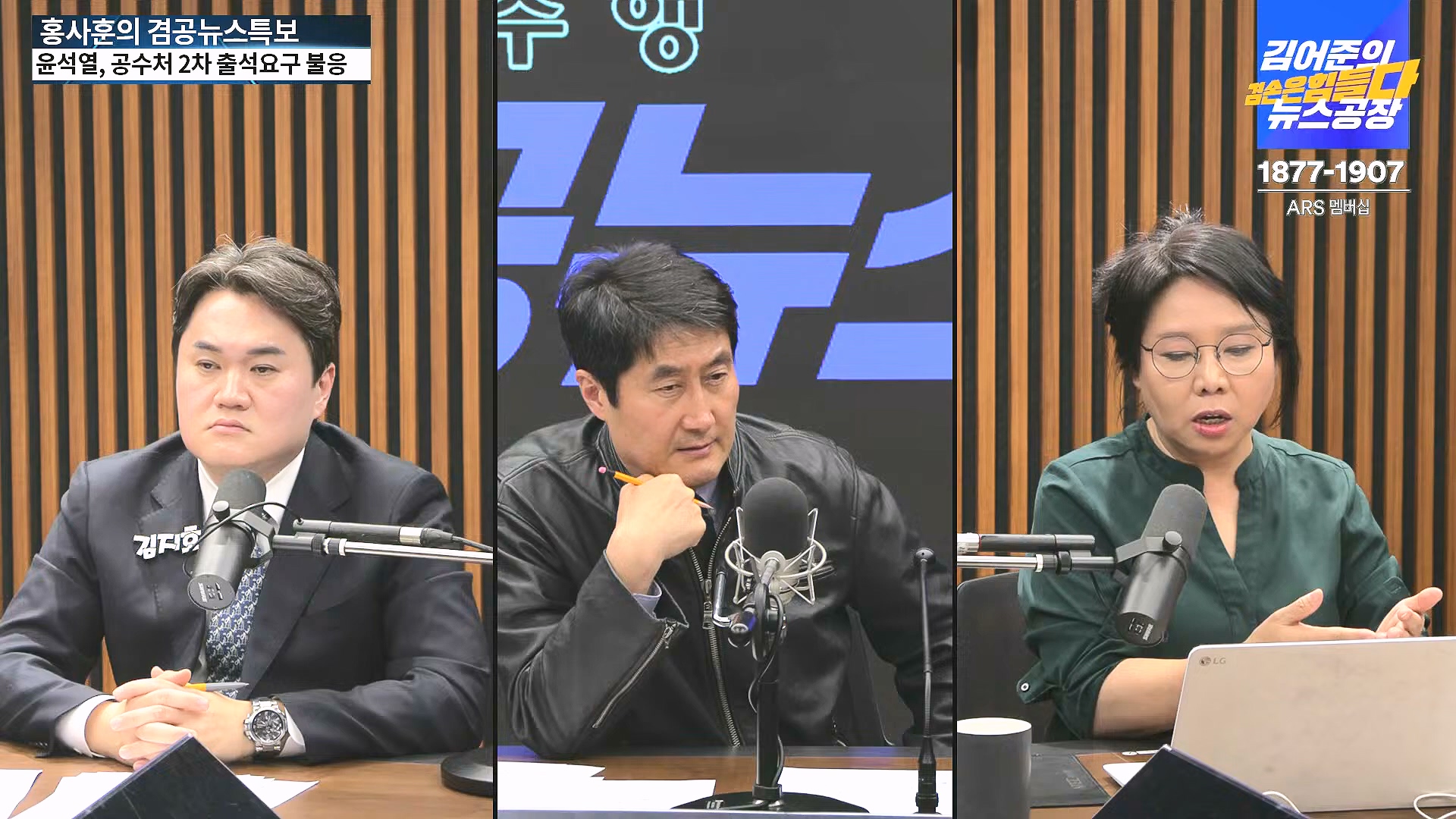 [겸공뉴스특보] 2024년 12월 25일 수요일 (1080p_30fps_H264-128kbit_AAC).mp4_20241226_132856.315.jpg