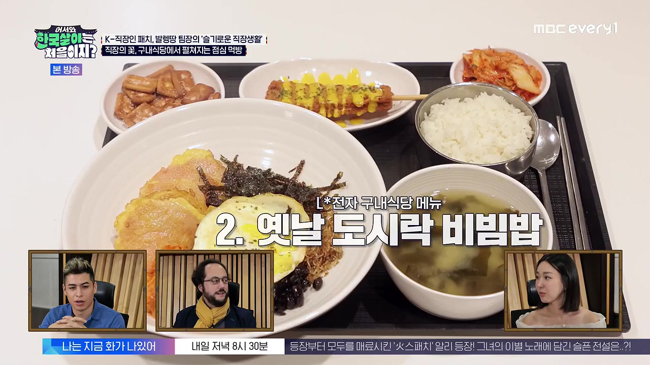 어서와 한국살이는 처음이지.E18.230919p-NEXT.mp4_20230922_203331.266.jpg