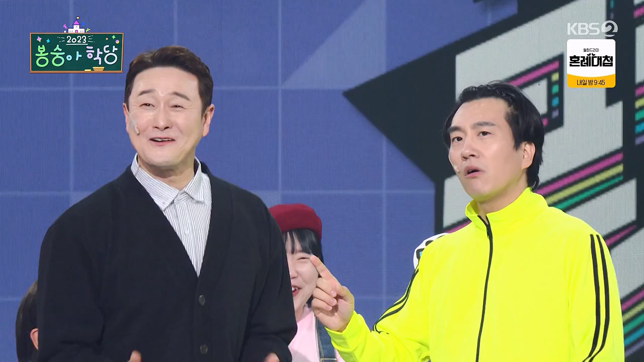 개그 콘서트.E03.231127p-NEXT.mp4_20231127_202002.257.jpg