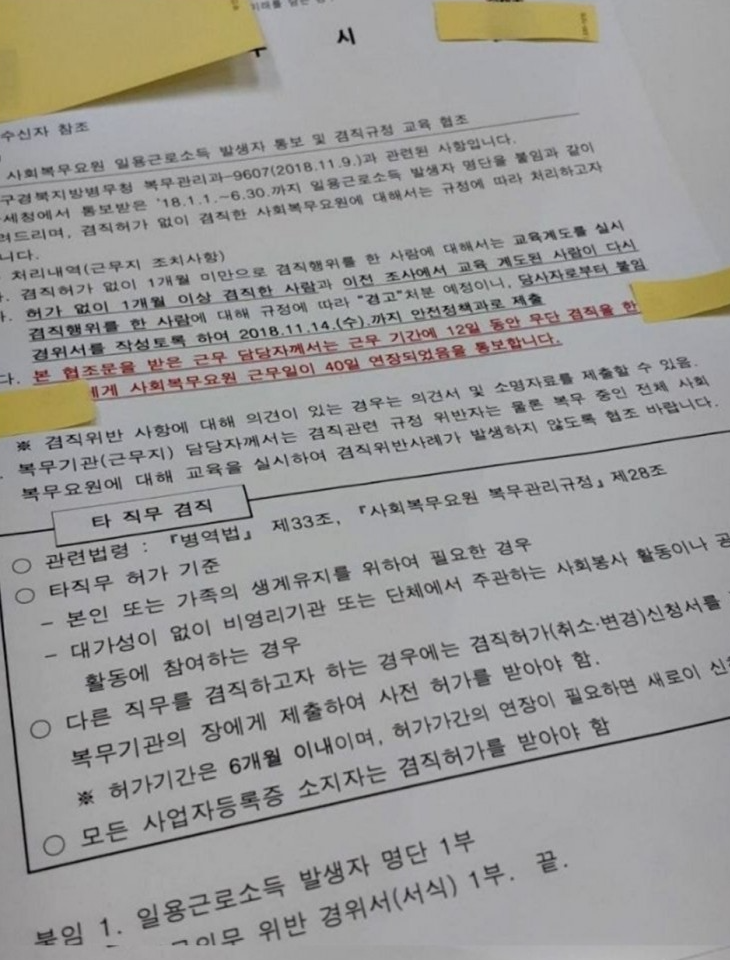  월 250만 원 공익의 최신 근황, 극단적 선택이 의심되는 상황