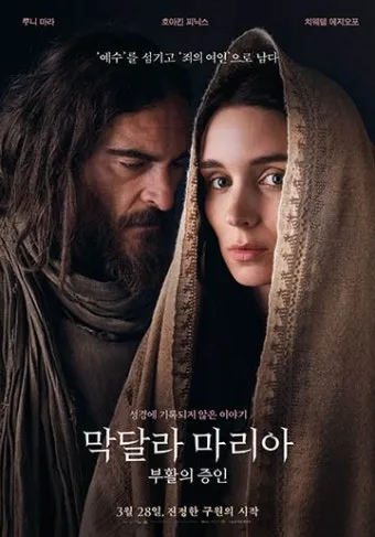 마리아 막달라 역사 성경 의미 생애_7