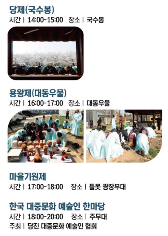 축제-1일