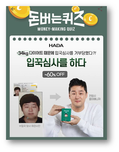  [앱테크]캐시워크돈버는퀴즈6월23일정답,용이매니저다이어트로유명한입꾹심사를하다