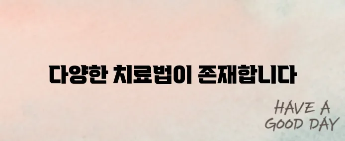손가락 관절염 치료법