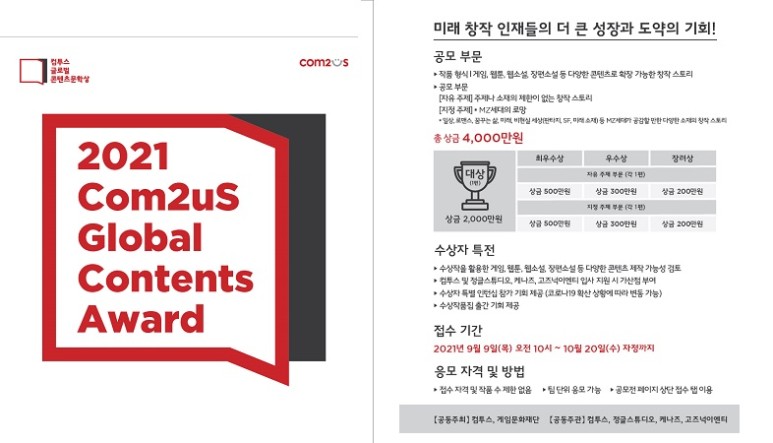[오늘의 게임] Nexon과 N.C. 중요한 날, 중요한 날이었다...왜요? 2