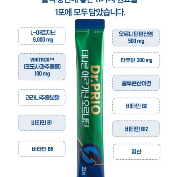  근육 펌핑 원리 지속 시간 아르기닌 추천 효과