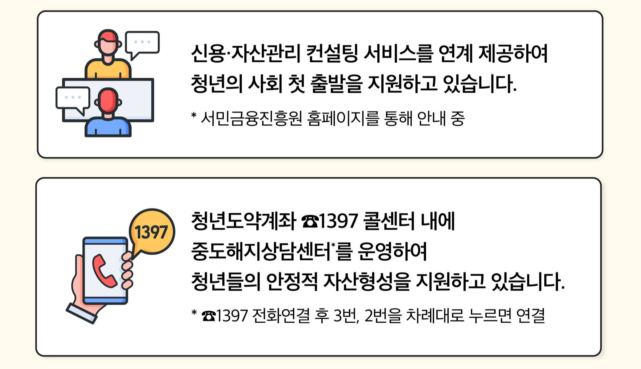 가입자 지원 및 안내