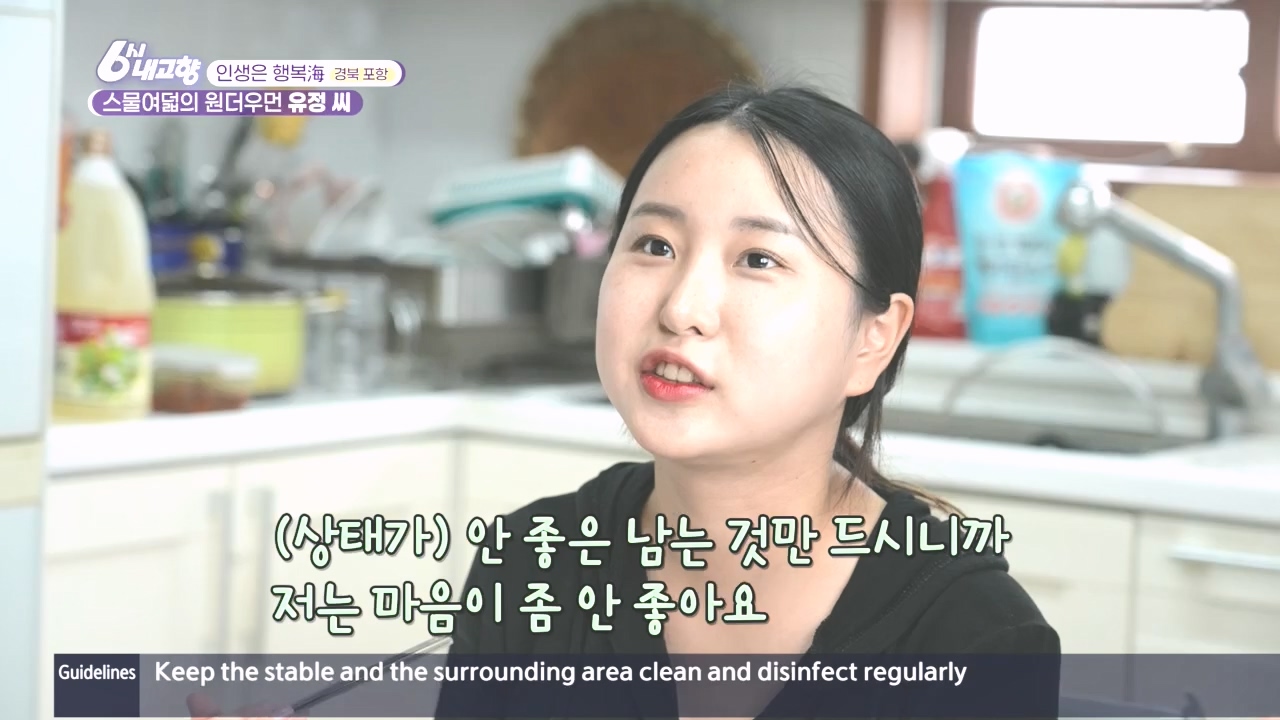 6시 내고향.E7896.231024p.H264-F1RST.mp4_20231024_204902.075.jpg
