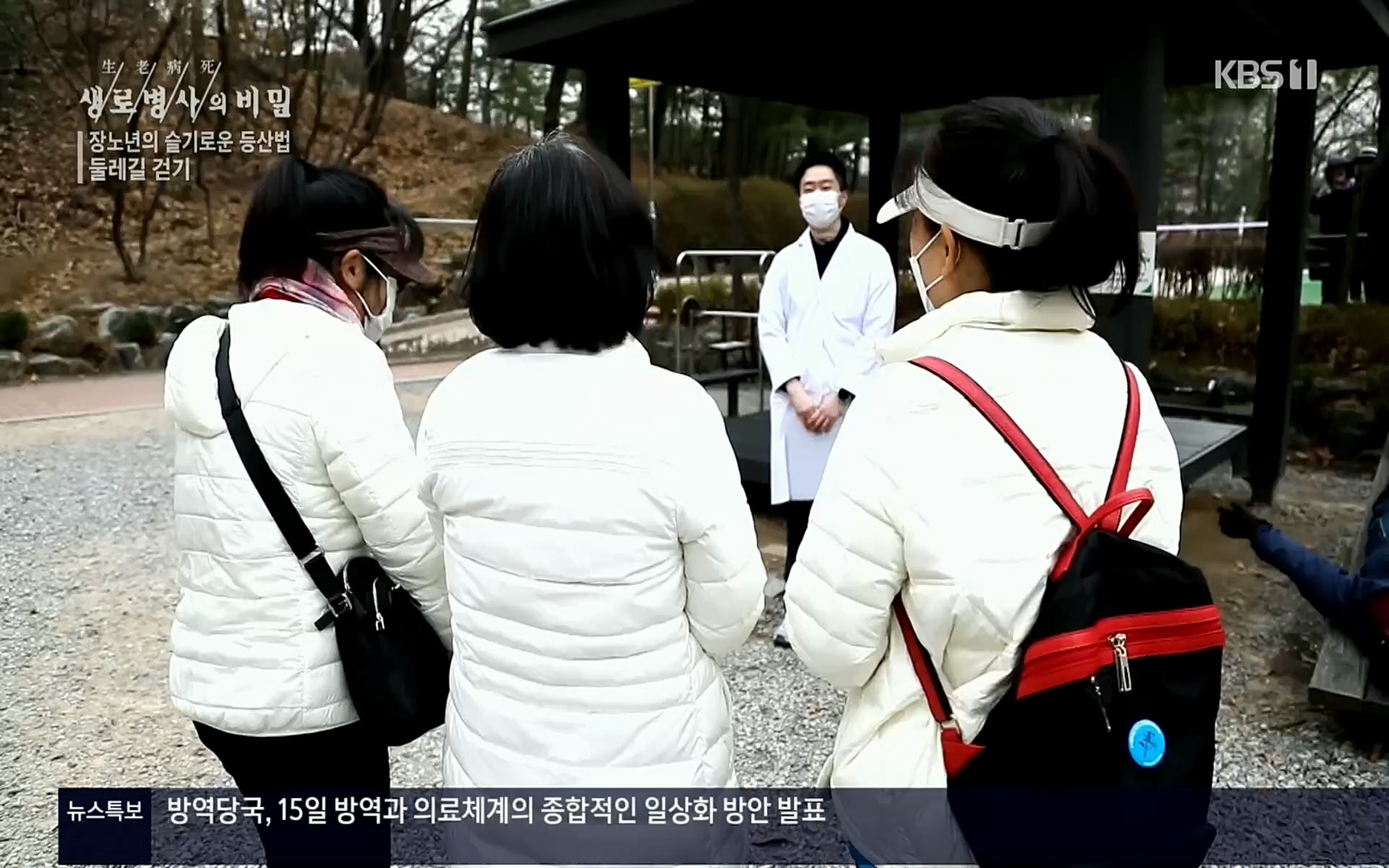 생로병사의 비밀.E816.220413p.H264-F1RST.mp4_20220414_192714.764.jpg