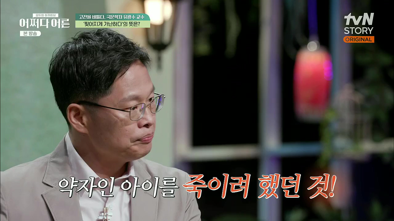 어쩌다 어른.E27.230412p.H264-F1RST.mp4_20230507_183936.759.jpg