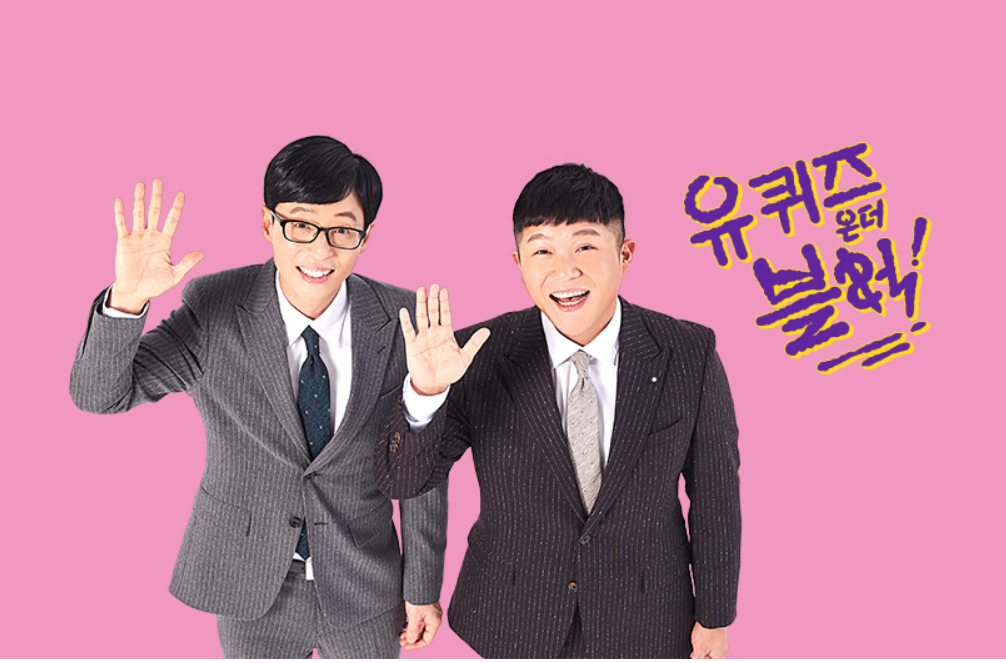 유퀴즈온더 블럭 82회 "어떻게 살것인가 " -배우공유편-