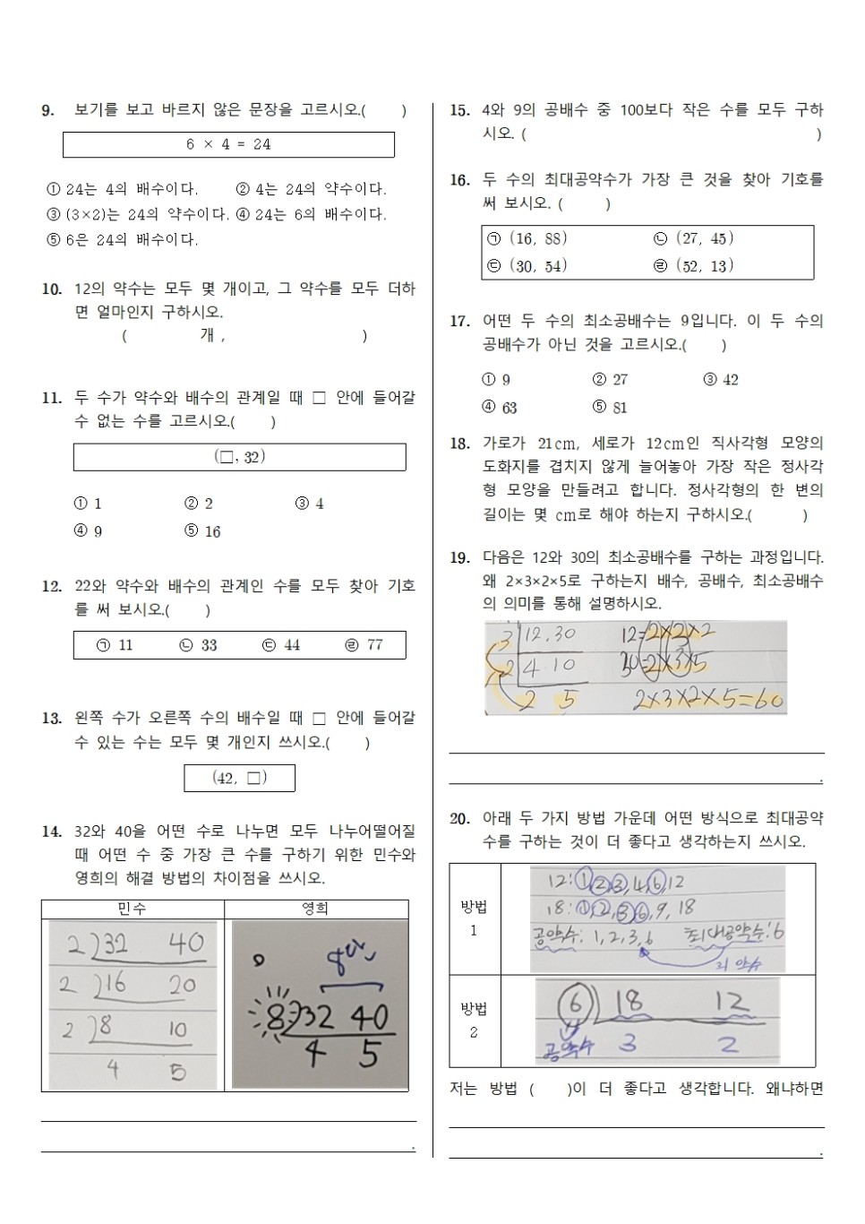 평가지2