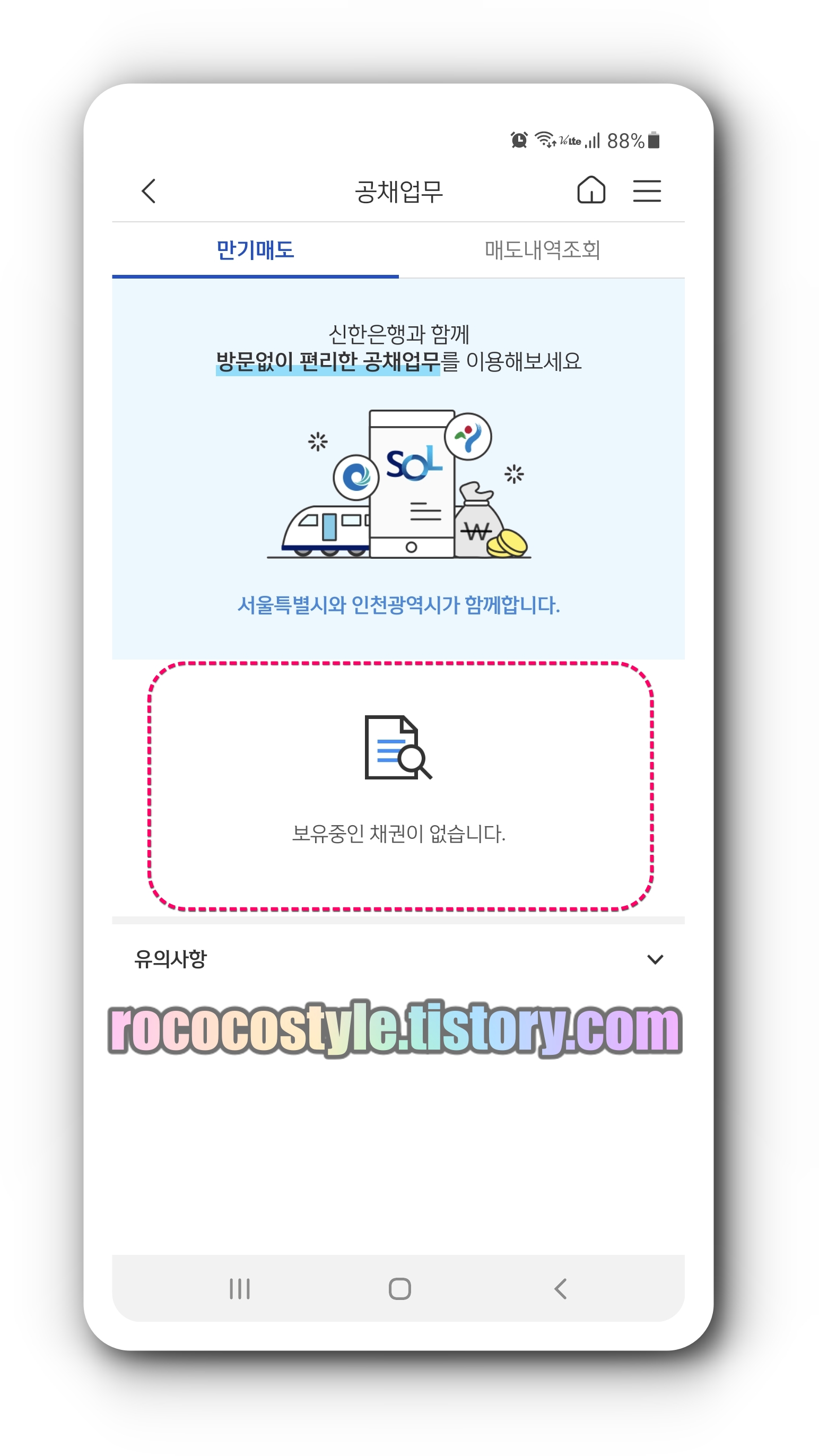 신한은행 앱2