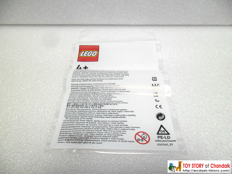 [레고] LEGO AS(After Service) / 레고 부품 / 분실 누락 파손 / 신청 / 무료배송