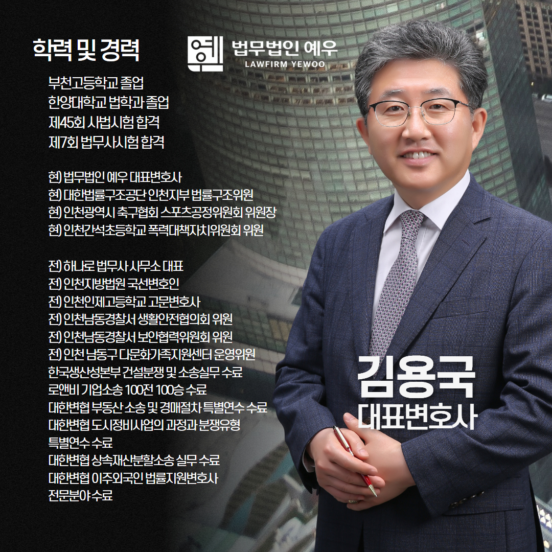 김용국변호사