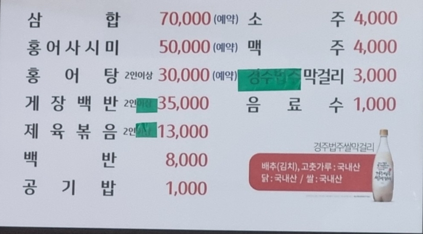 생생정보 고등어조림 백반 할매 밥됩니까
