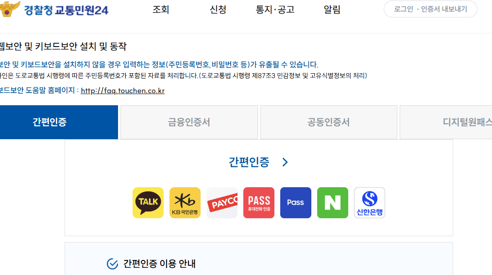 본인인증 화면