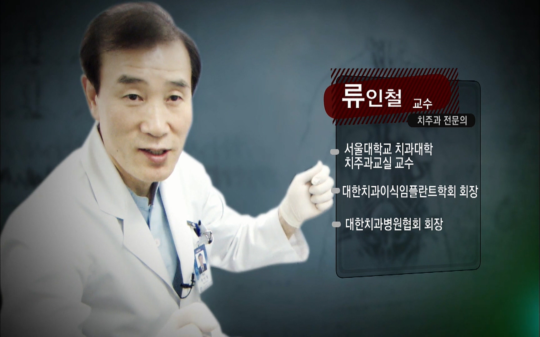 EBS 명의 헬스케어 - TV - 교육의 중심 EBS2015년 1월 16일 (금) 밤 9시 50분, EBS1.mp4_20220505_143331.071.jpg