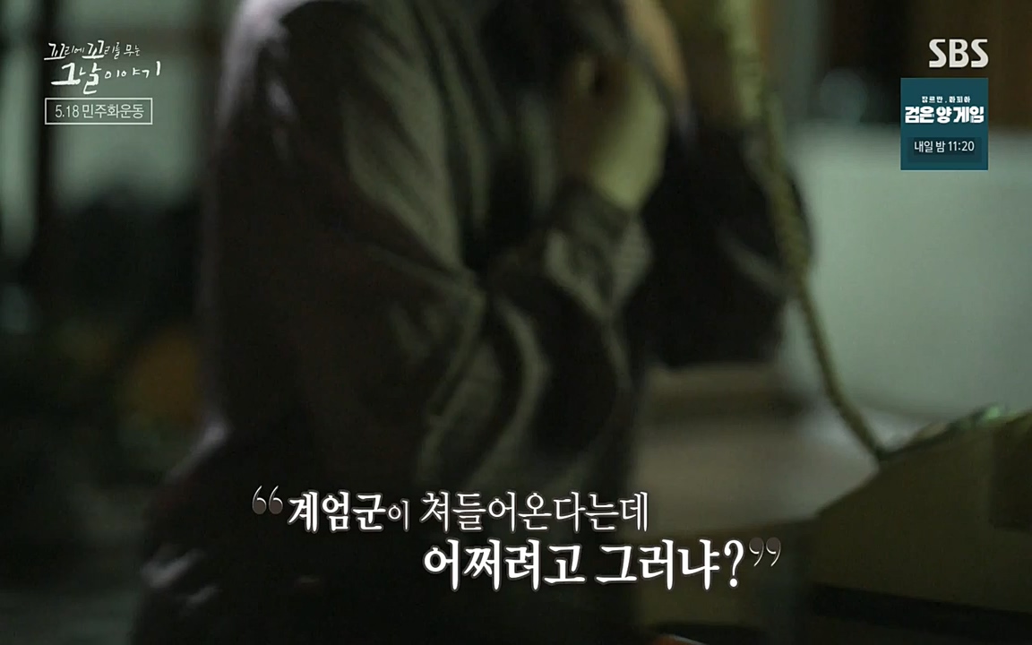 5.18 특집 꼬리에 꼬리를 무는 그날 이야기.E29.220520p-NEXT.mp4_20220520_215241.031.jpg
